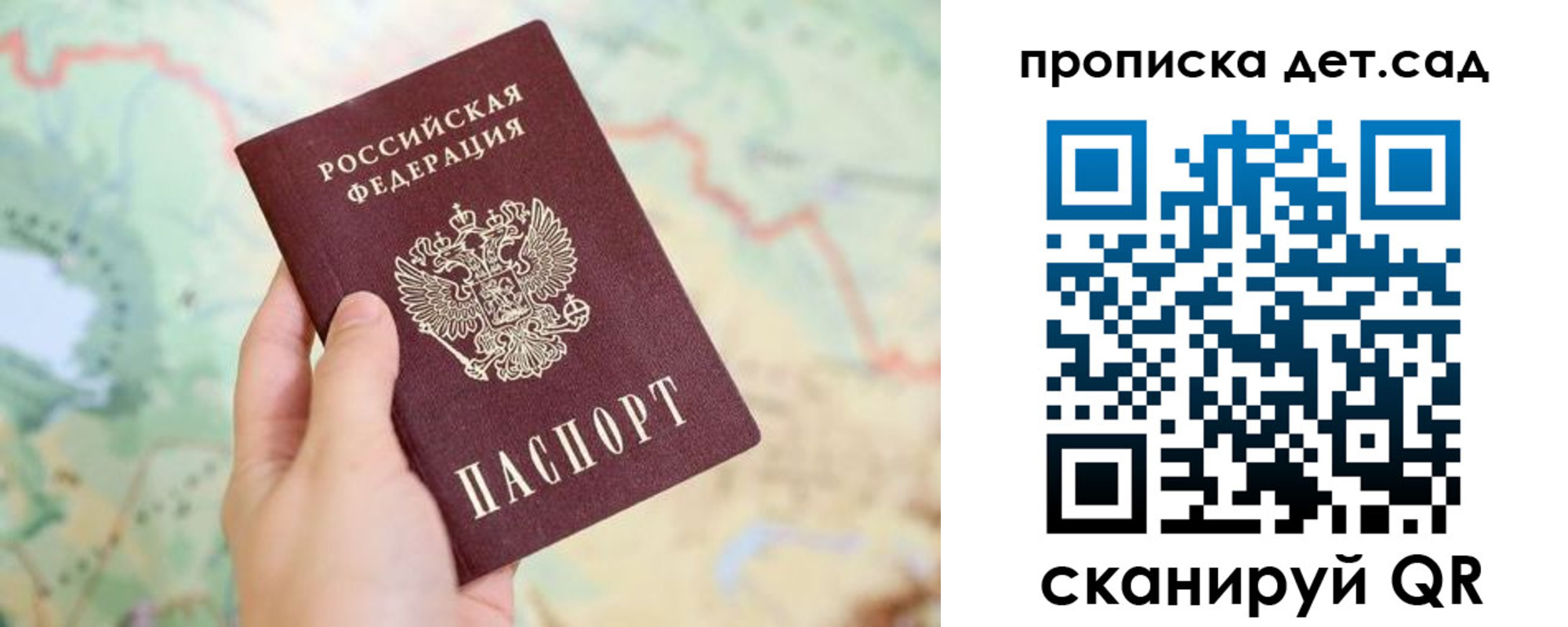 прописка ребенка в Слободской