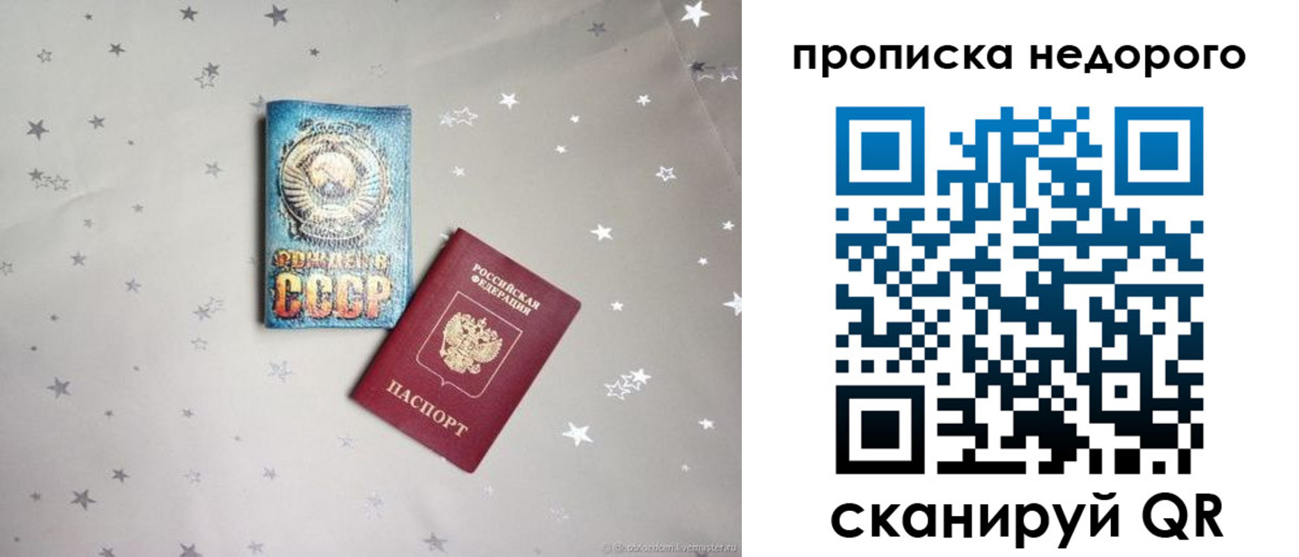 прописка 2025 в Слободской