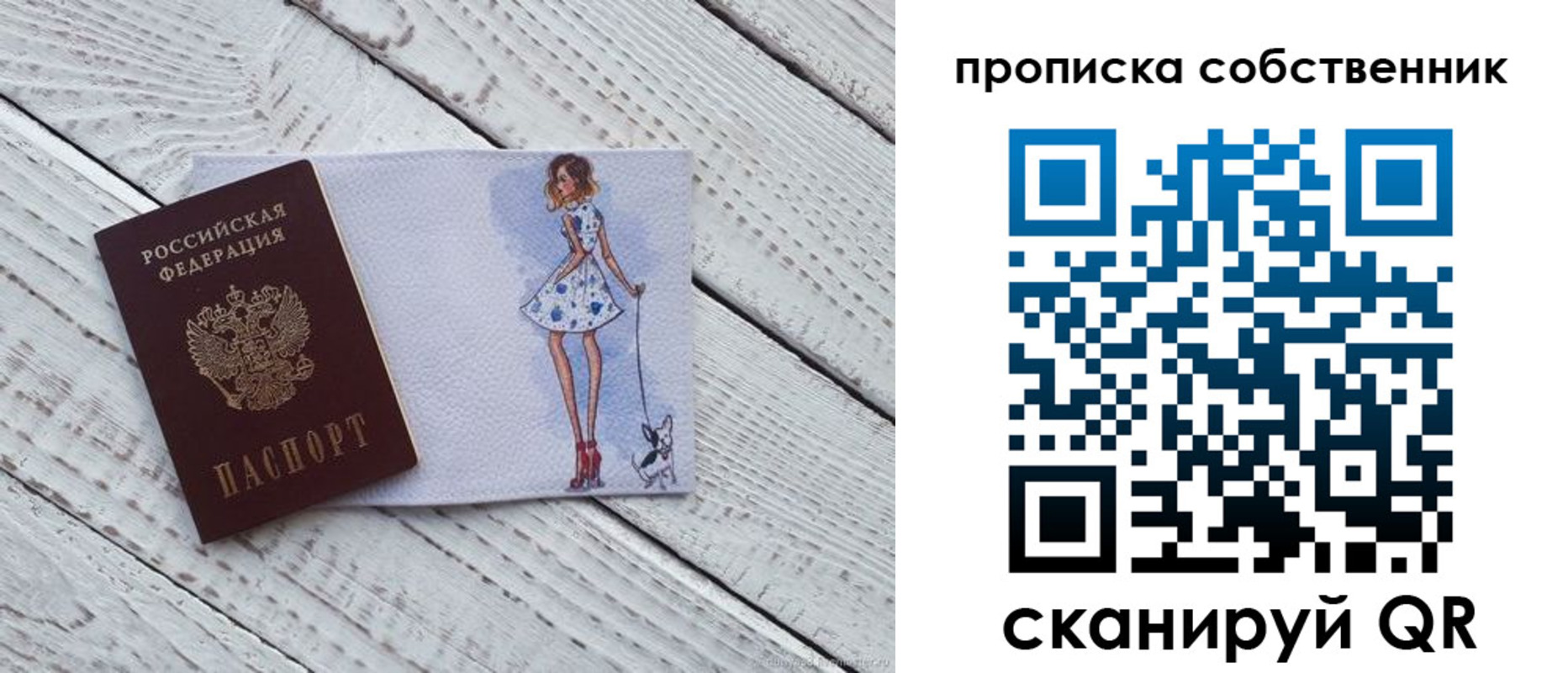 прописка в Слободской