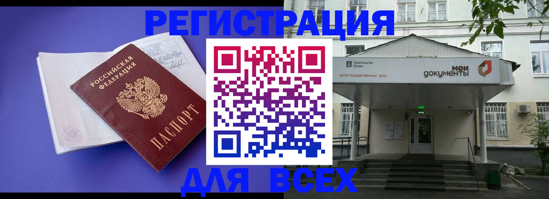 регистрация в Слободской