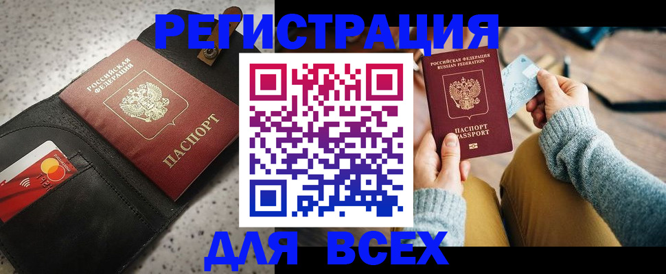временная регистрация 2025 в Слободской