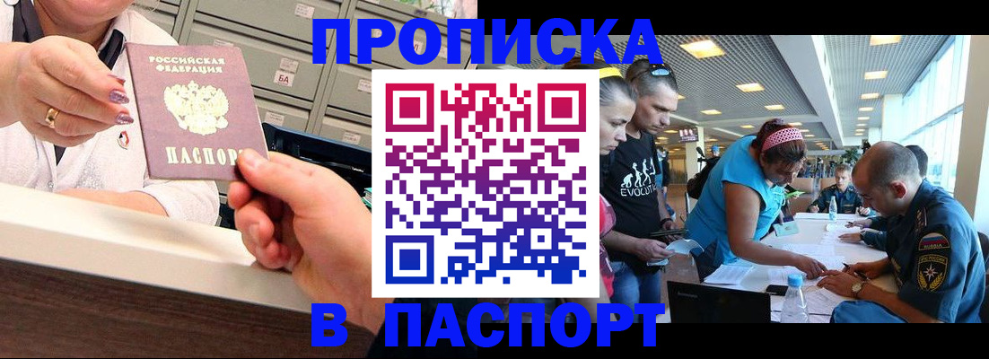 временная регистрация 2025 в Слободской