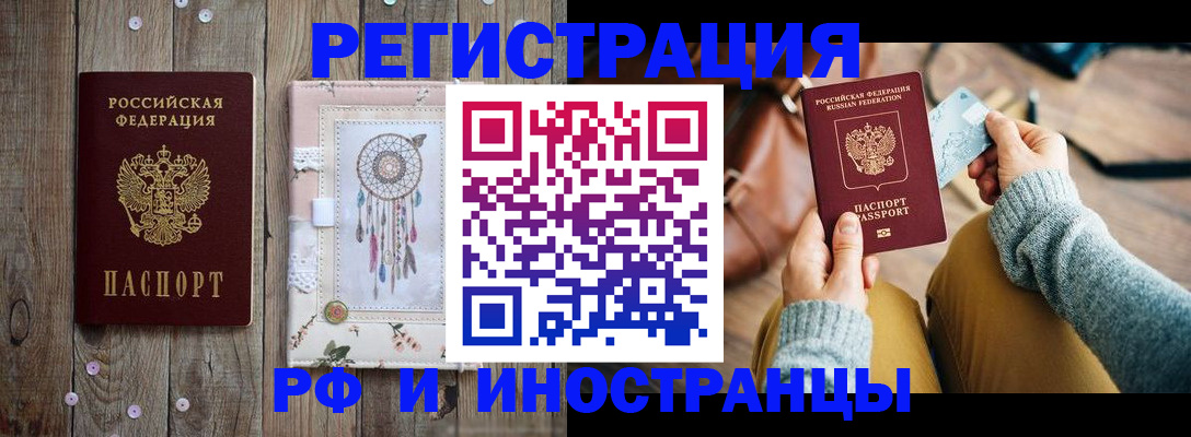 прописка ребенка в Слободской